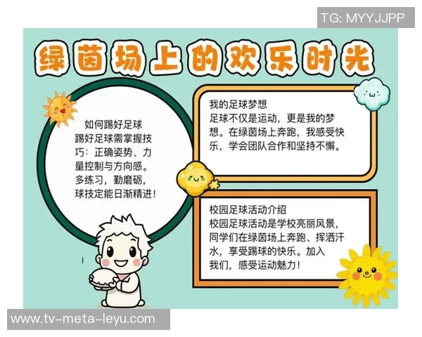 踢足球的快乐时光与成长经历的日记分享